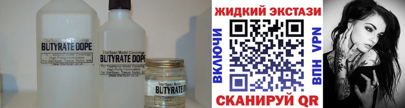 наркошоп  Кисловодск  Бутират вода 