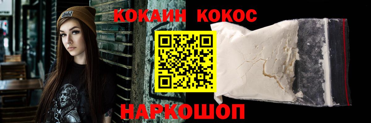 Cocaine Эквадор Кисловодск