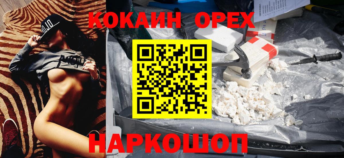 Кокаин Эквадор  Вход с VPN  Cocaine Перу  Кокаин  Кисловодск 