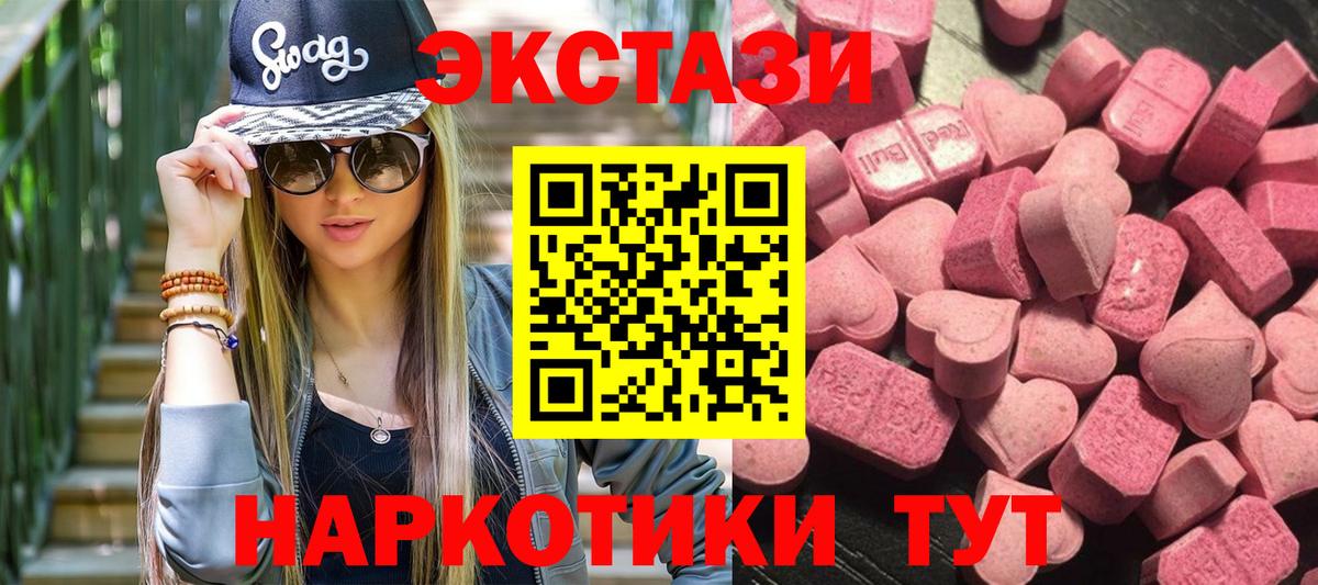 ЭКСТАЗИ XTC  Вход с VPN  ЭКСТАЗИ  ОМГ ОМГ ONION  Кисловодск 
