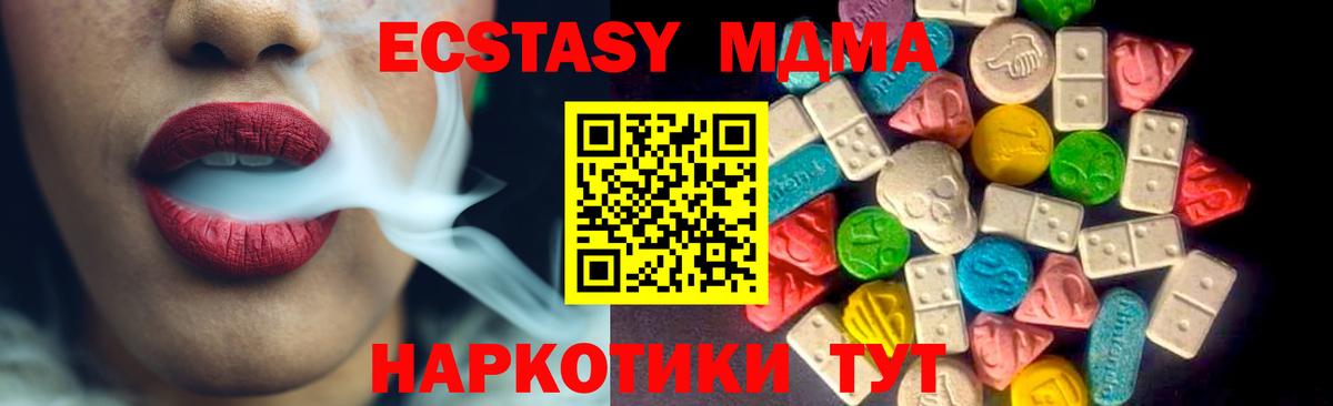 Экстази 99% Кисловодск