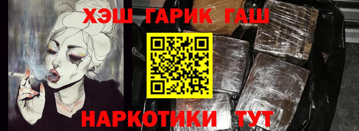 Кисловодск  Гашиш hashish  Вход с VPN  ГАШ  ГАШИШ гашик 