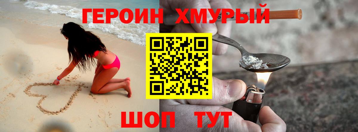 Героин афганец  Вход с VPN  Кисловодск 
