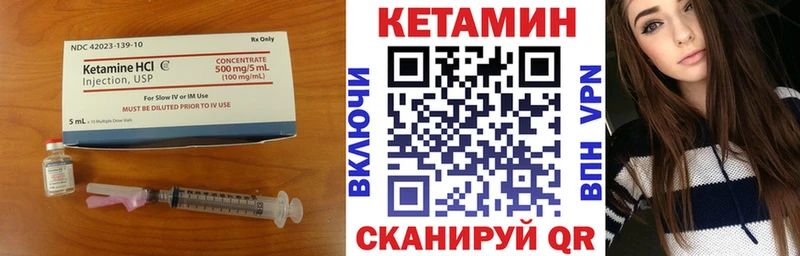 где купить Кисловодск Кетамин VHQ