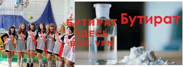 бутират Абаза