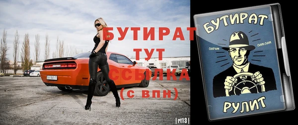 бутират Абаза