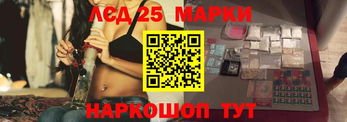 Кисловодск  Лсд 25 экстази  Вход с VPN  LSD-25 экстази ecstasy  Лсд 25 экстази кислота 