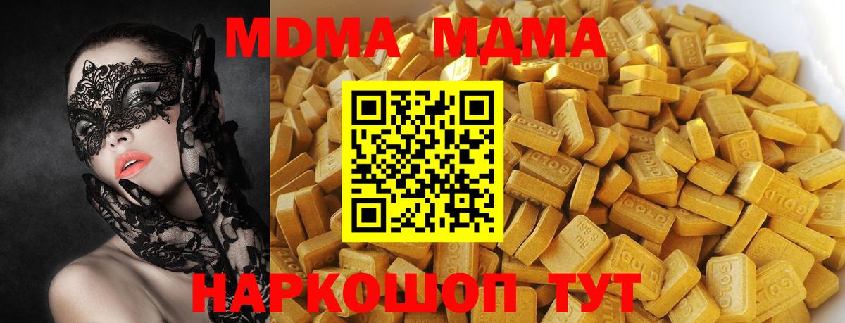 Кисловодск  МДМА VHQ  МДМА молли  Вход с VPN 