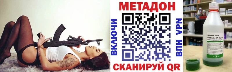 Метадон мёд  закладки  Кисловодск 