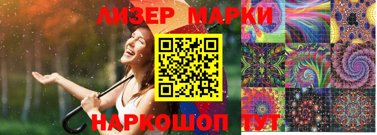 Марки NBOMe 1,8мг  Вход с VPN  Марки NBOMe 1,8мг  Кисловодск 